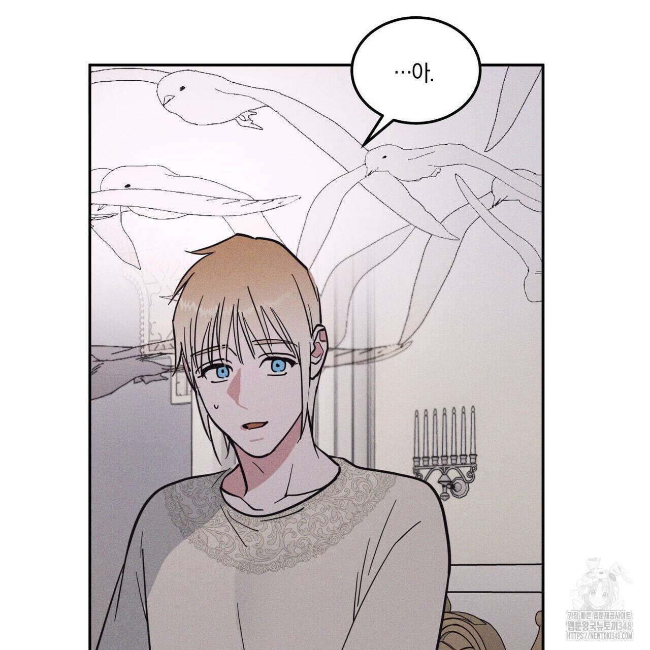 안티도트(BL) 33화 115