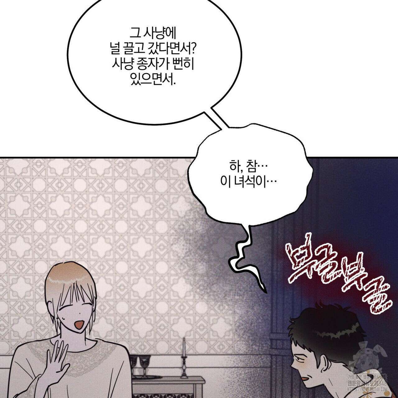 안티도트(BL) 33화 117