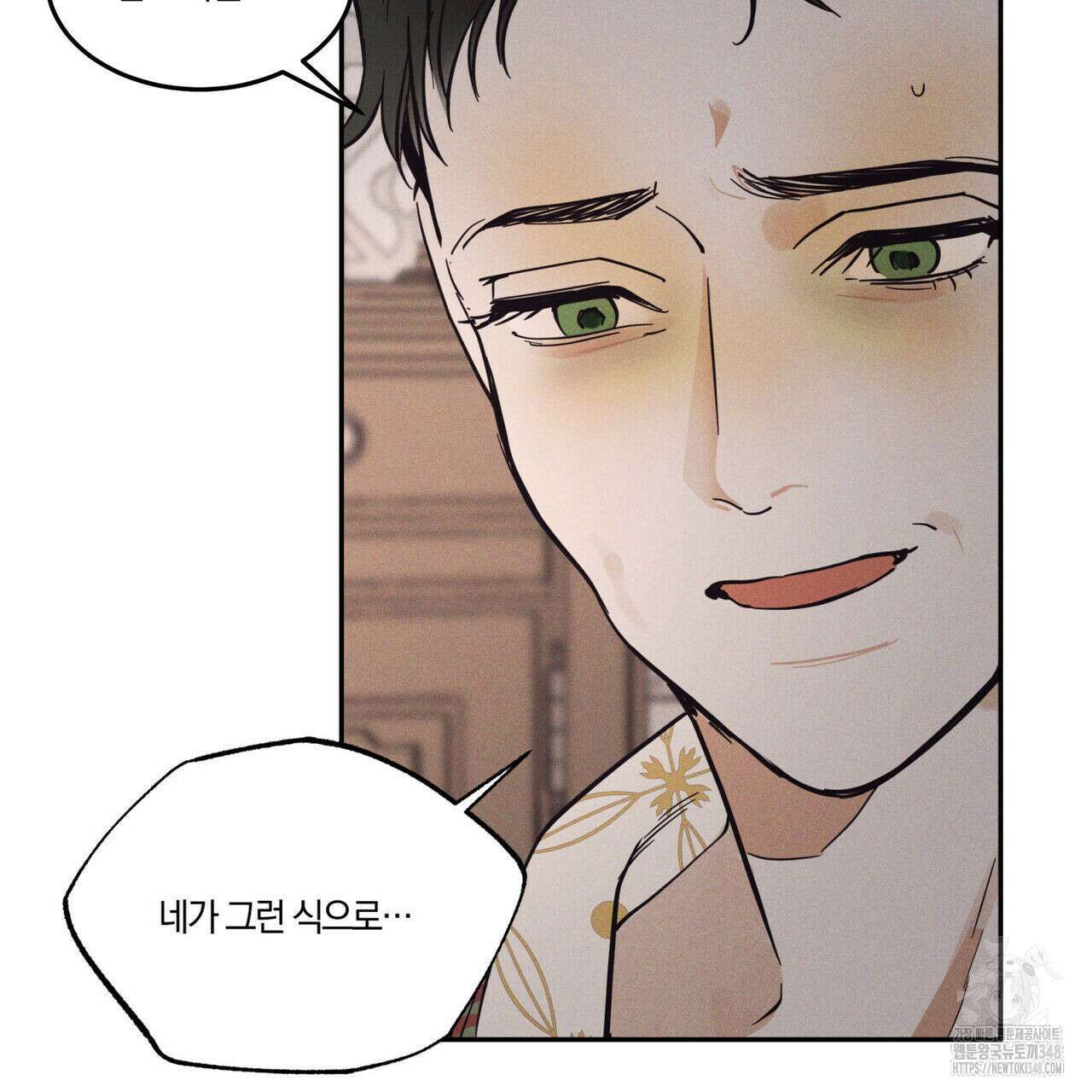 안티도트(BL) 33화 128