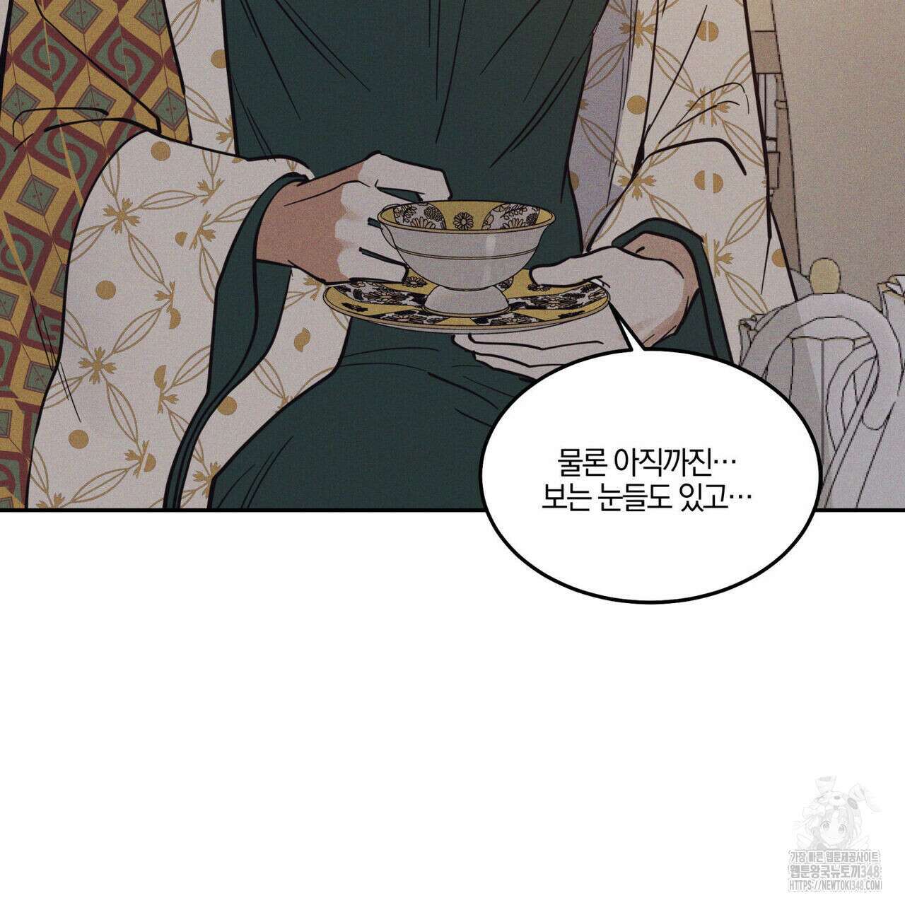안티도트(BL) 33화 131