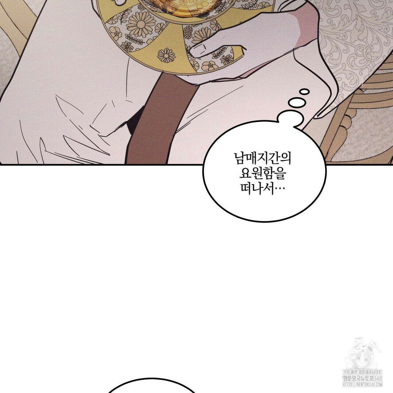 안티도트(BL) 33화 135