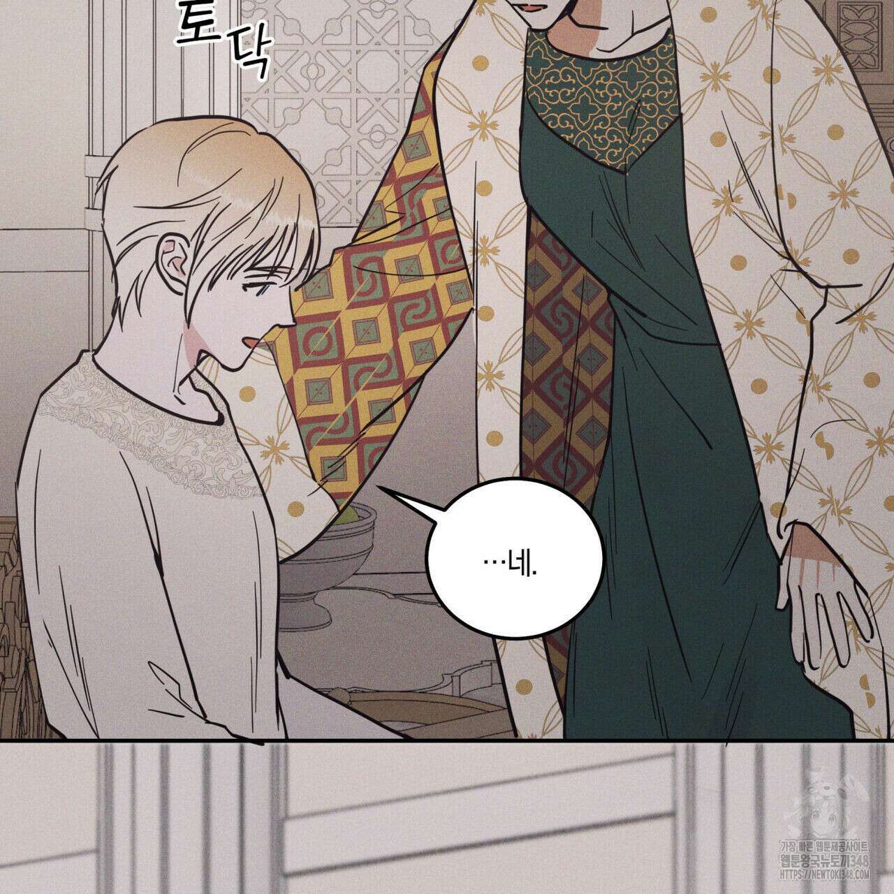 안티도트(BL) 33화 137