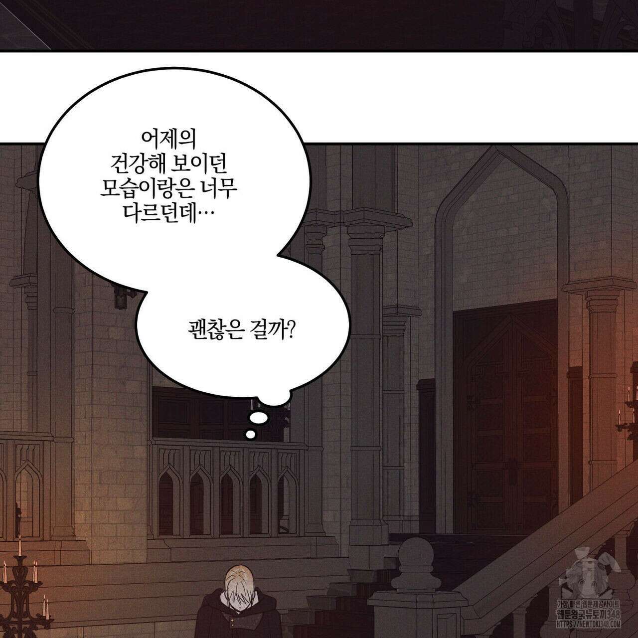 안티도트(BL) 33화 143
