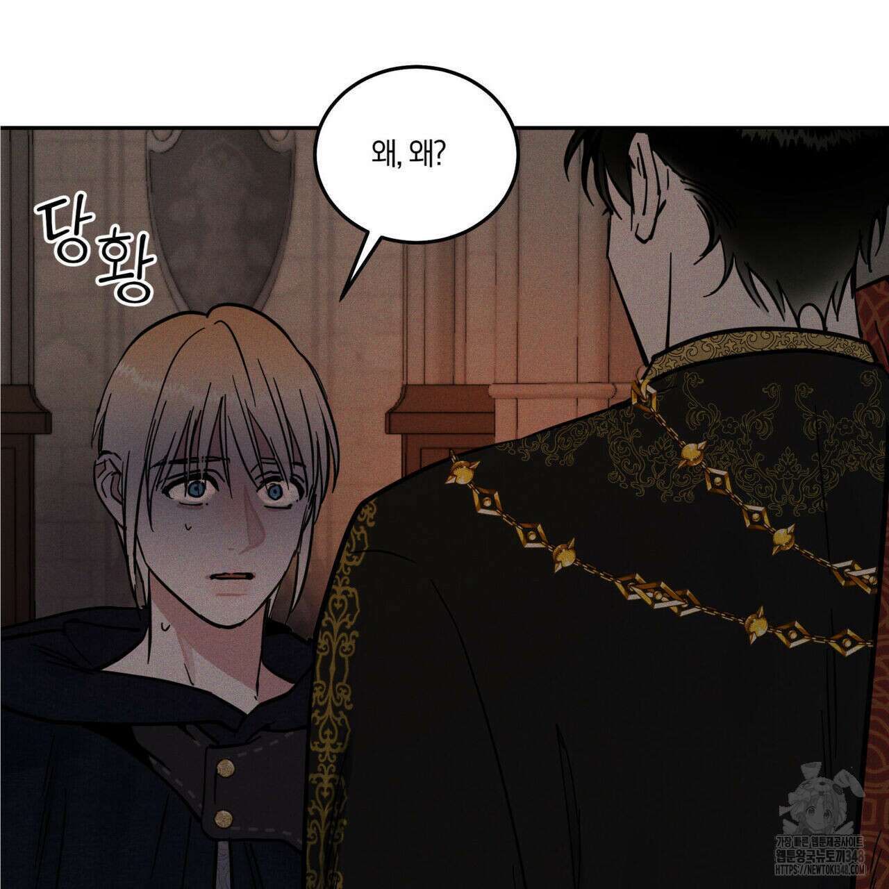 안티도트(BL) 33화 152