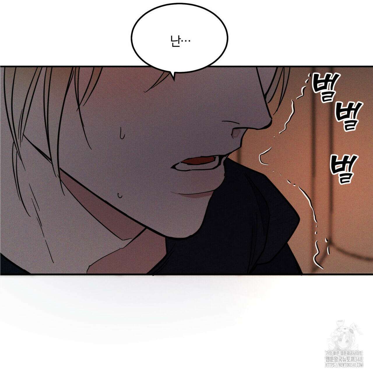 안티도트(BL) 33화 156
