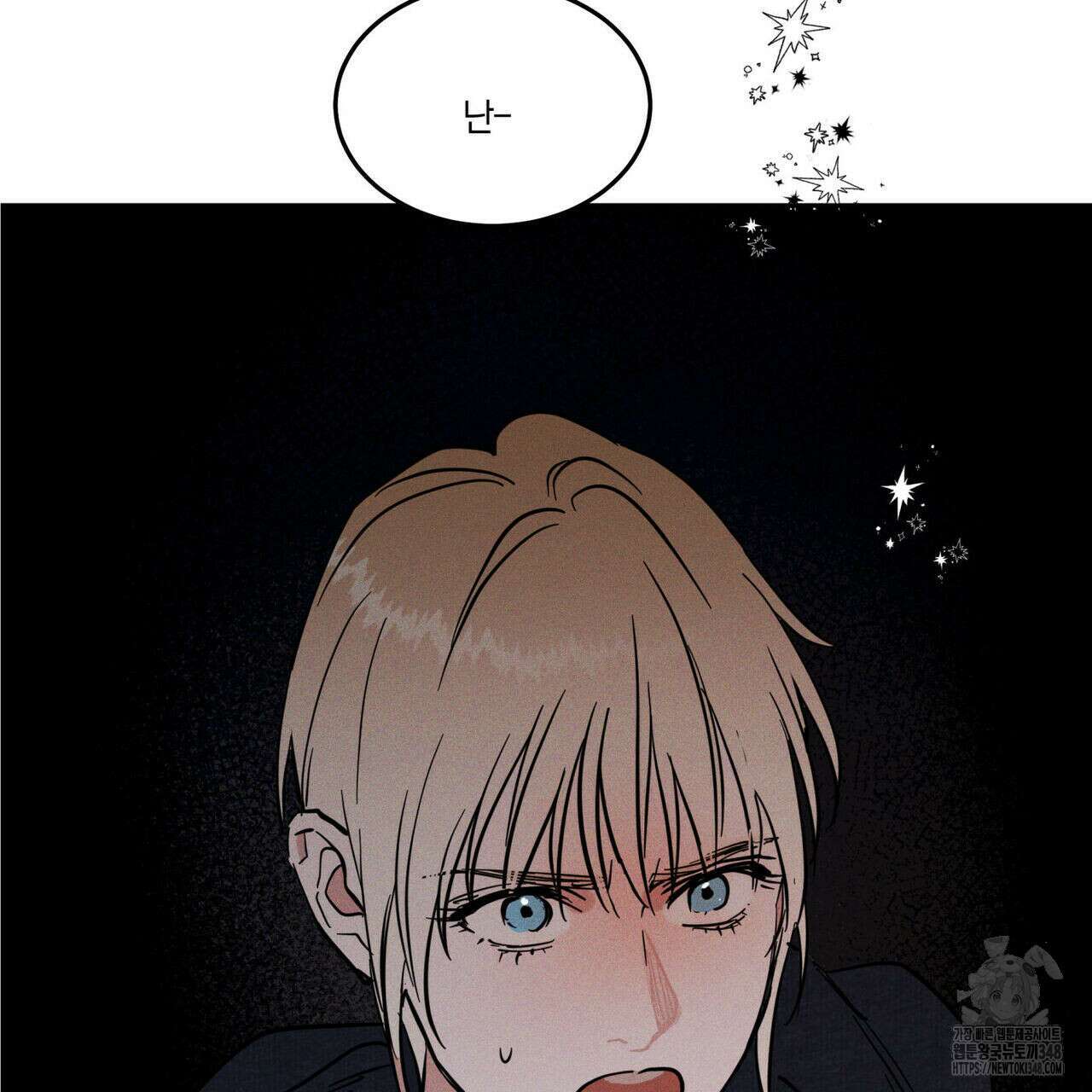 안티도트(BL) 33화 168