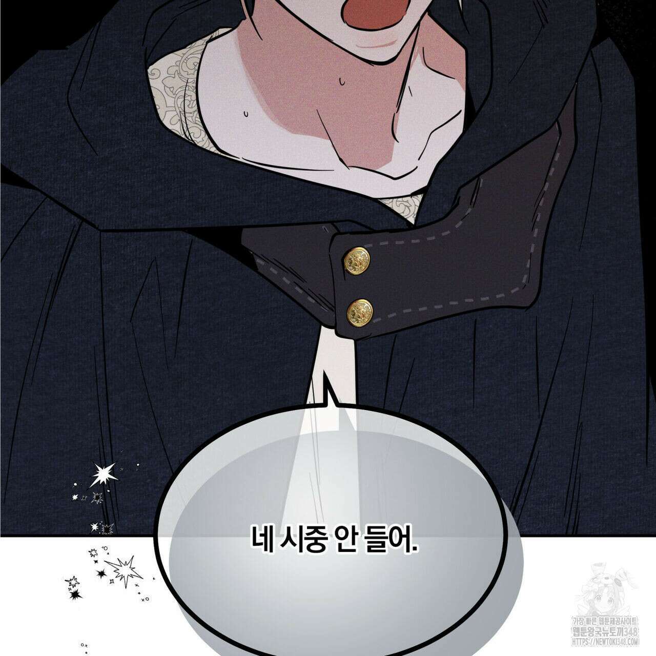 안티도트(BL) 33화 169