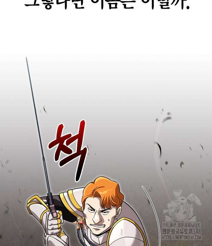 게임 속 바바리안으로 살아남기 66화 10