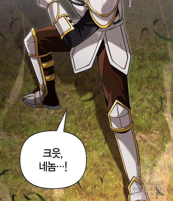 게임 속 바바리안으로 살아남기 66화 11