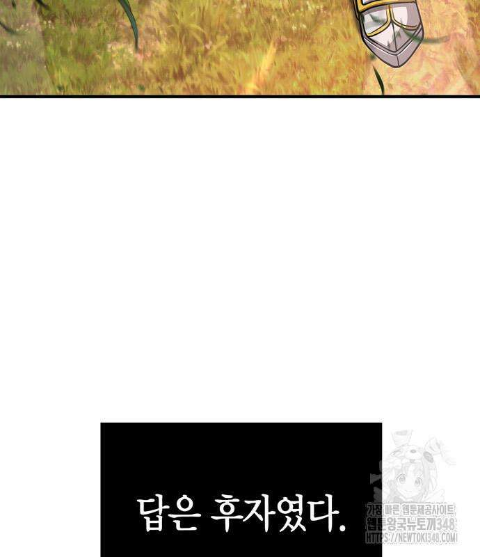 게임 속 바바리안으로 살아남기 66화 12