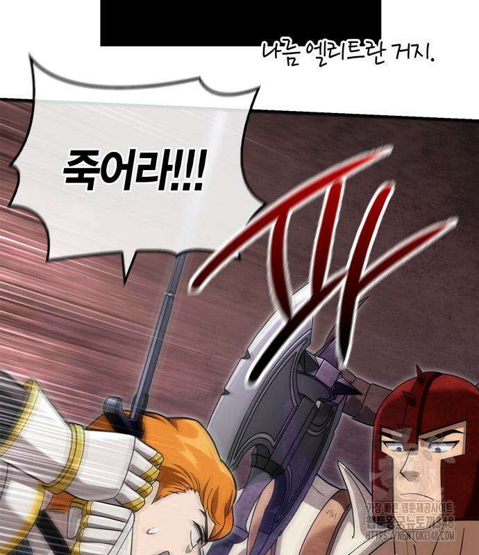 게임 속 바바리안으로 살아남기 66화 13