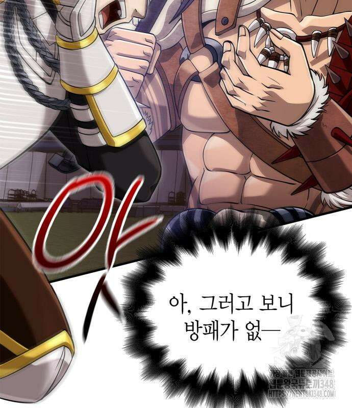 게임 속 바바리안으로 살아남기 66화 14