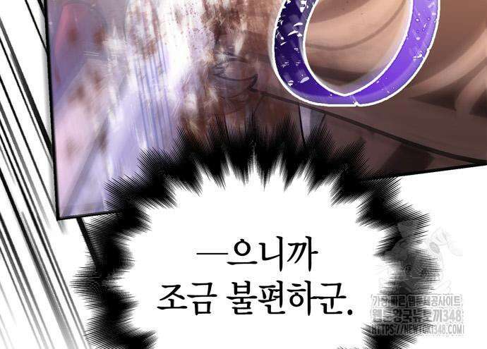 게임 속 바바리안으로 살아남기 66화 17