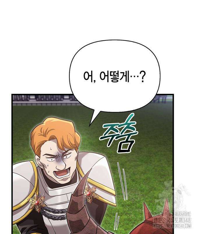 게임 속 바바리안으로 살아남기 66화 19