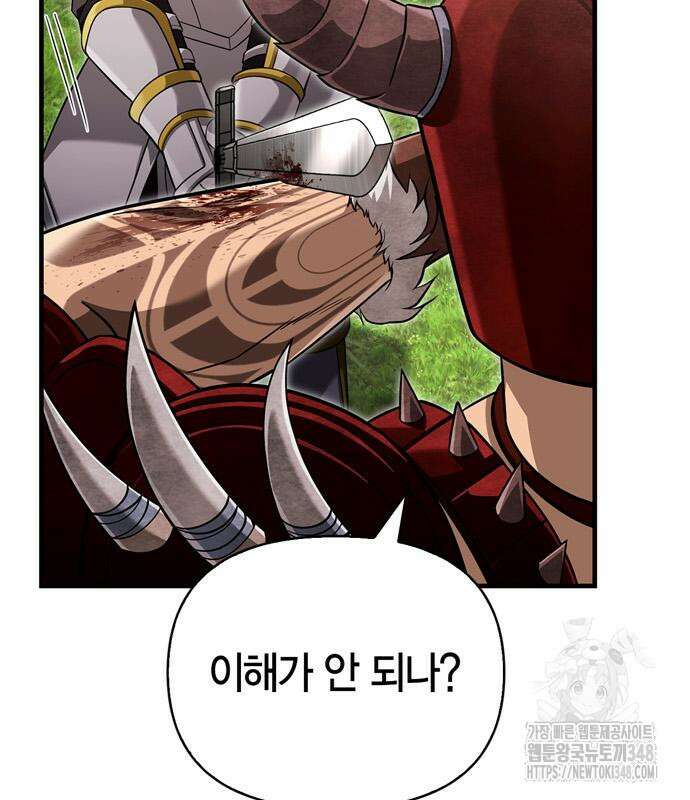게임 속 바바리안으로 살아남기 66화 20