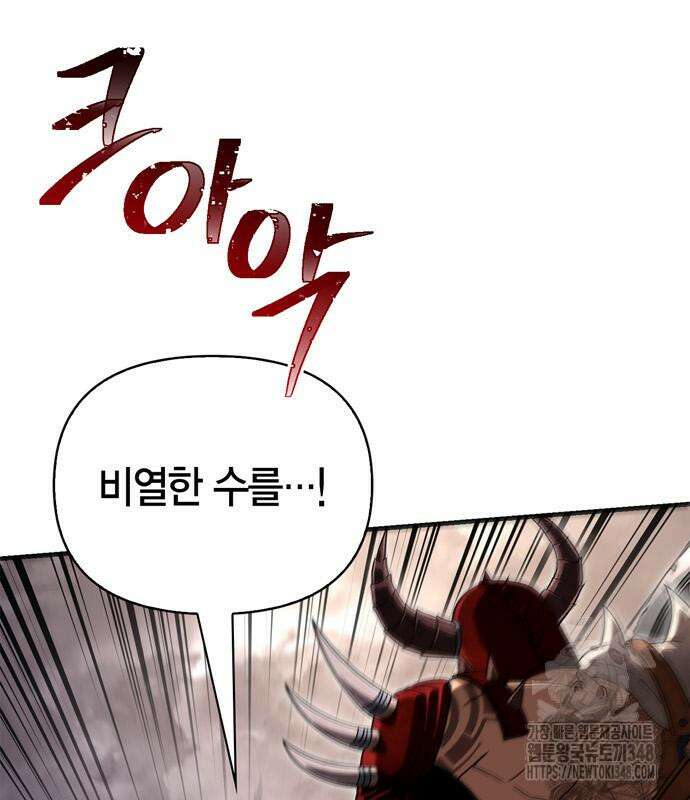 게임 속 바바리안으로 살아남기 66화 26