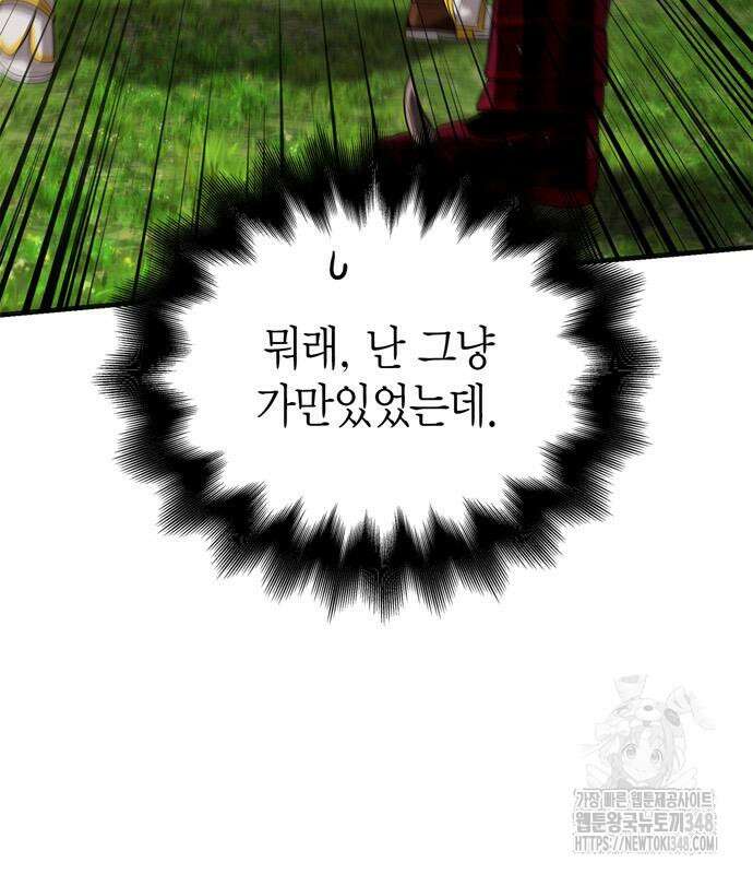게임 속 바바리안으로 살아남기 66화 28