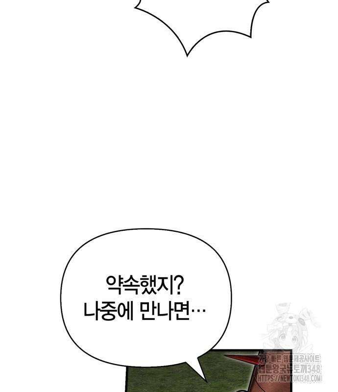 게임 속 바바리안으로 살아남기 66화 31
