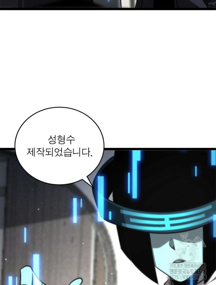 게임이라는 이 세계에 구원을 199화 3