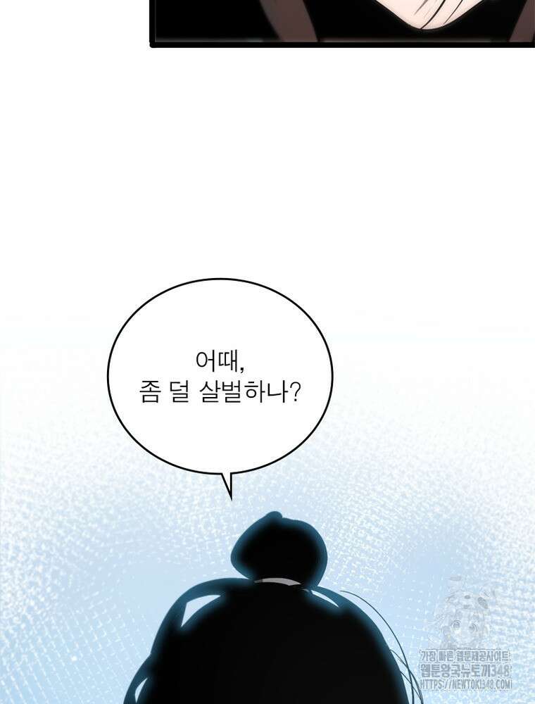게임이라는 이 세계에 구원을 199화 9