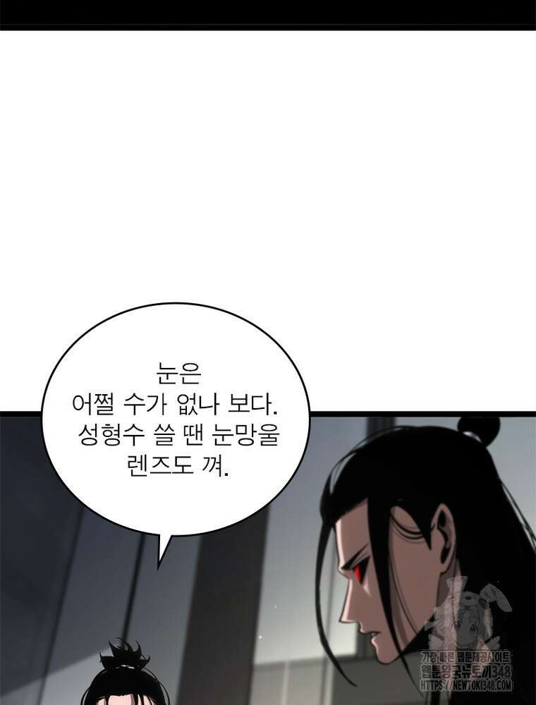 게임이라는 이 세계에 구원을 199화 11