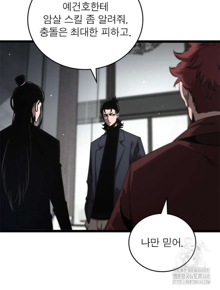 게임이라는 이 세계에 구원을 199화 16