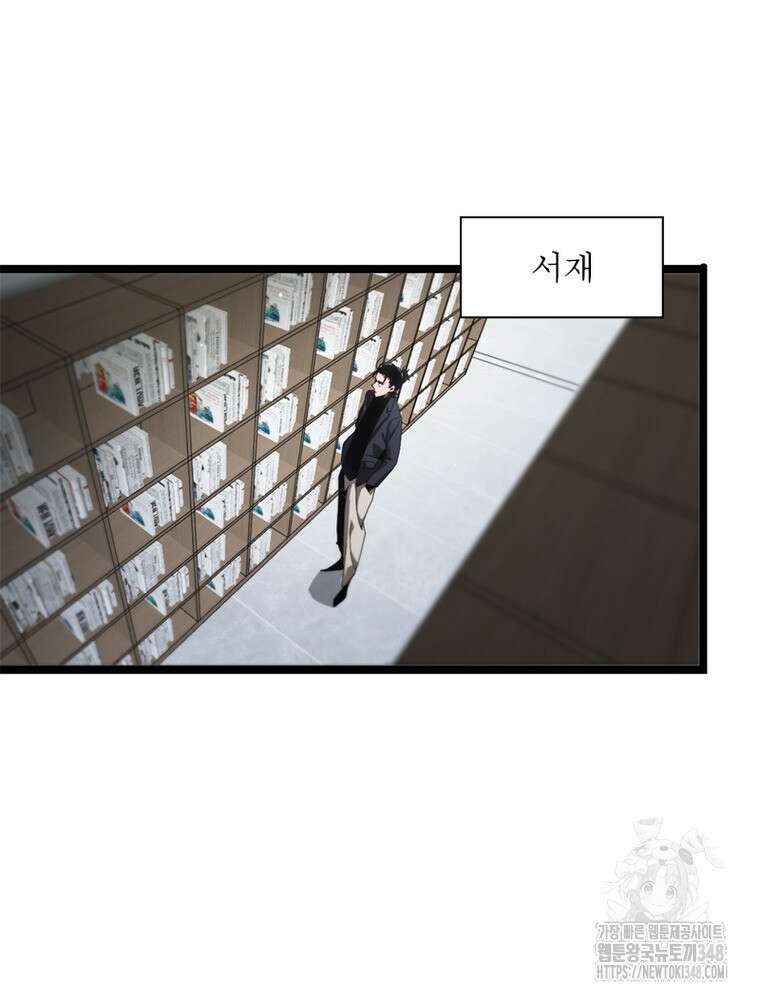 게임이라는 이 세계에 구원을 199화 19