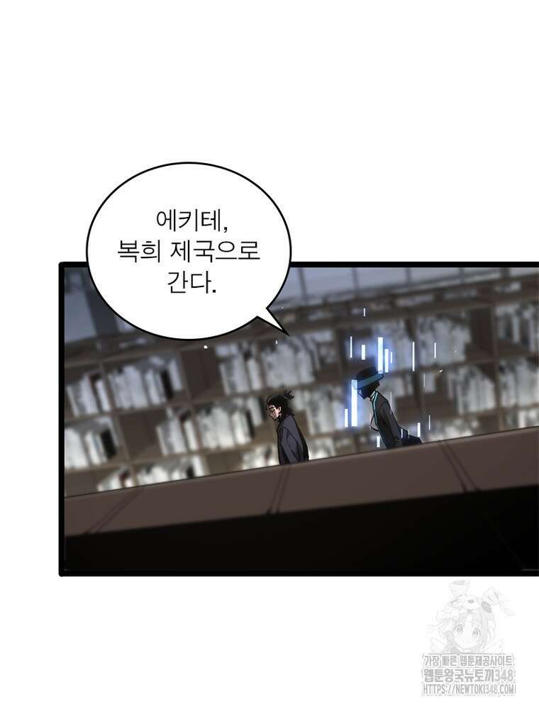 게임이라는 이 세계에 구원을 199화 23