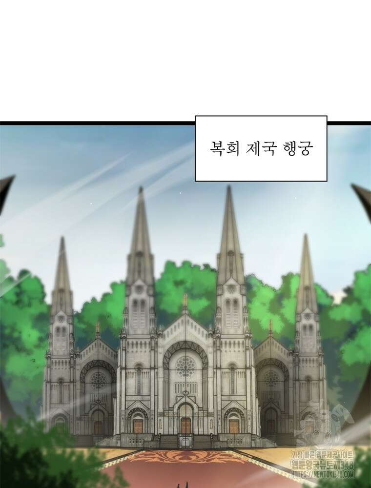 게임이라는 이 세계에 구원을 199화 25