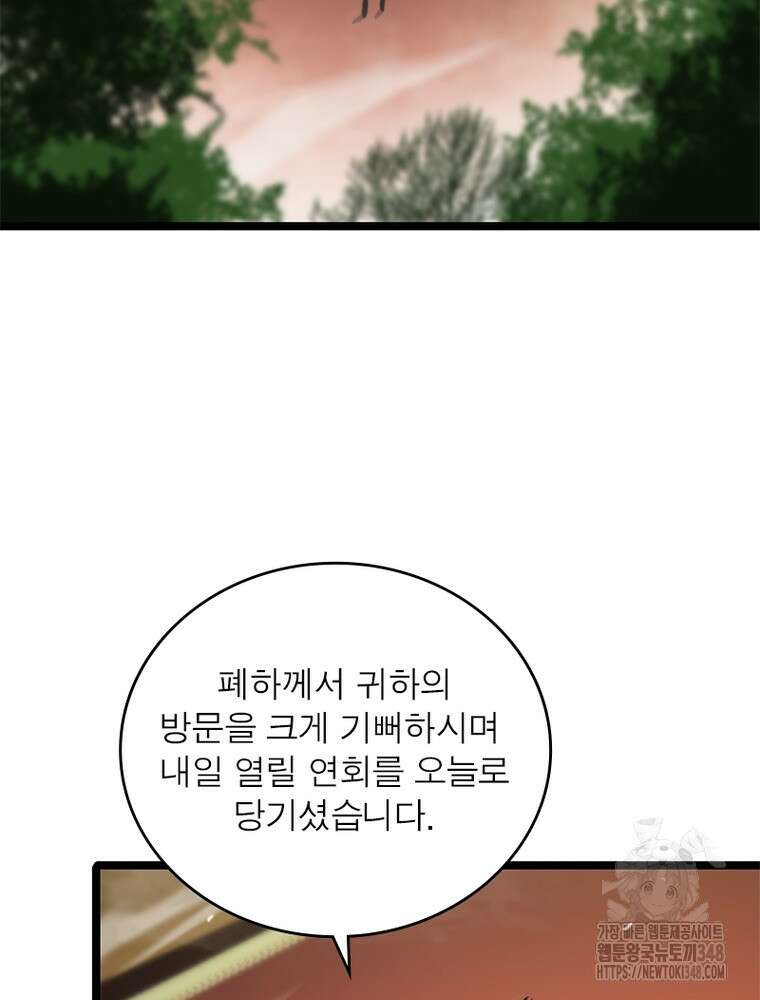 게임이라는 이 세계에 구원을 199화 26