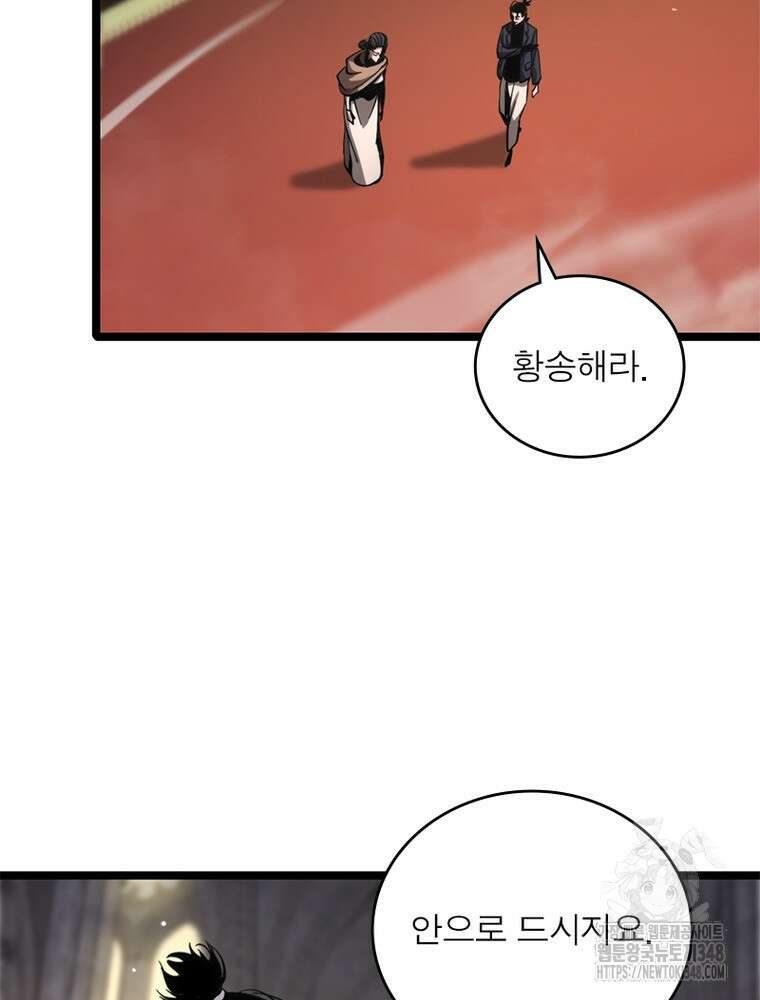 게임이라는 이 세계에 구원을 199화 27