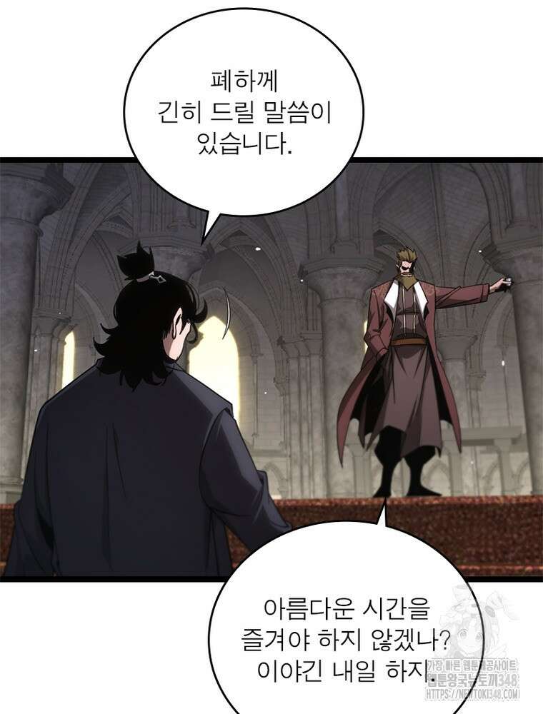 게임이라는 이 세계에 구원을 199화 32