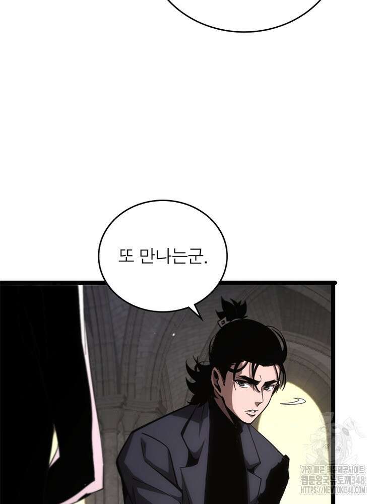 게임이라는 이 세계에 구원을 199화 33