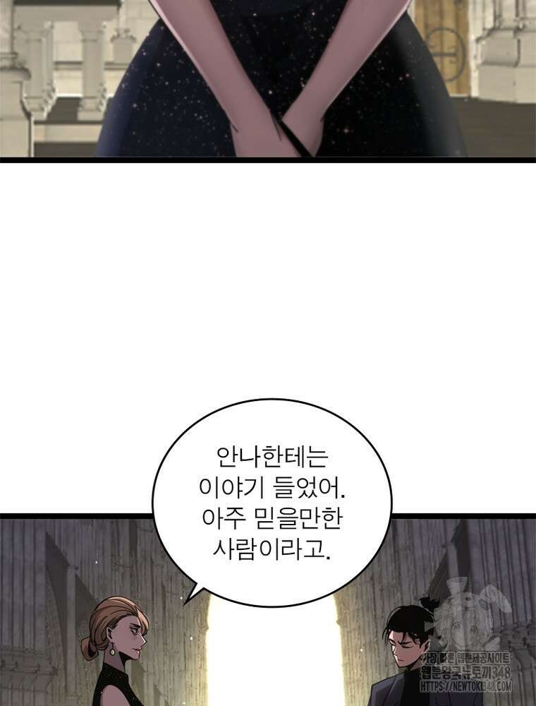 게임이라는 이 세계에 구원을 199화 36