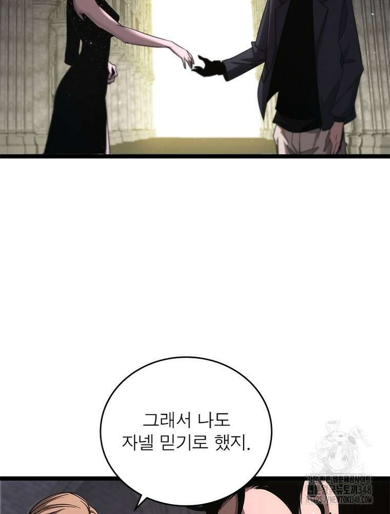 게임이라는 이 세계에 구원을 199화 37