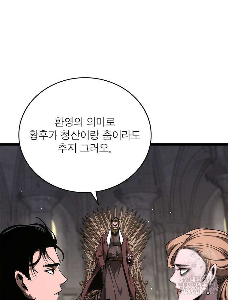 게임이라는 이 세계에 구원을 199화 41