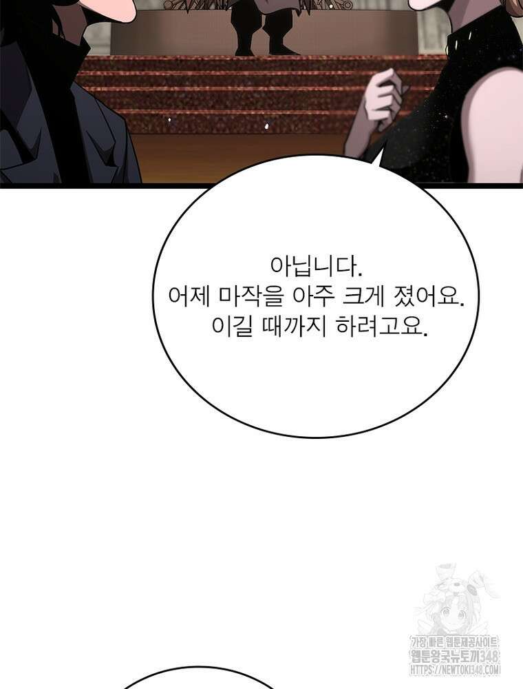 게임이라는 이 세계에 구원을 199화 42