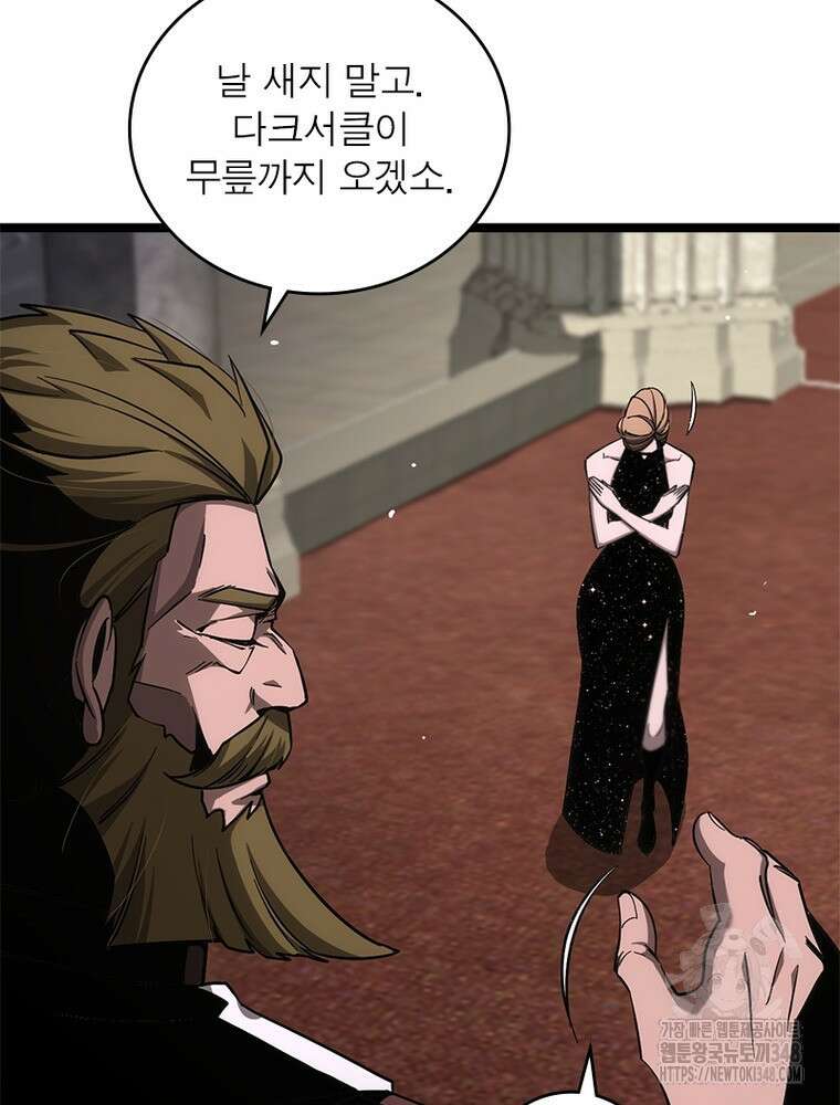 게임이라는 이 세계에 구원을 199화 43
