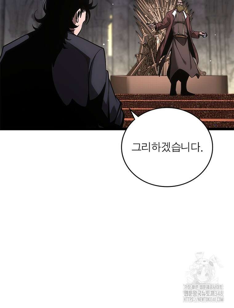 게임이라는 이 세계에 구원을 199화 45