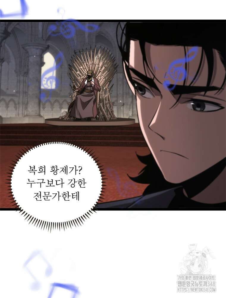 게임이라는 이 세계에 구원을 199화 50