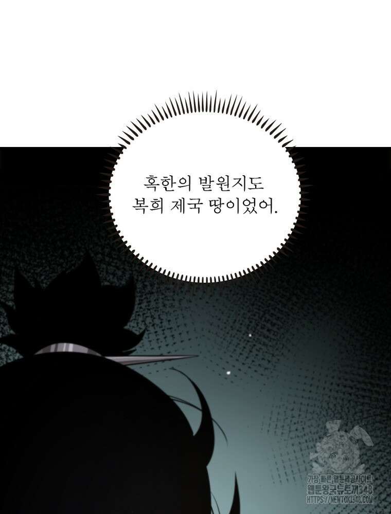 게임이라는 이 세계에 구원을 199화 54