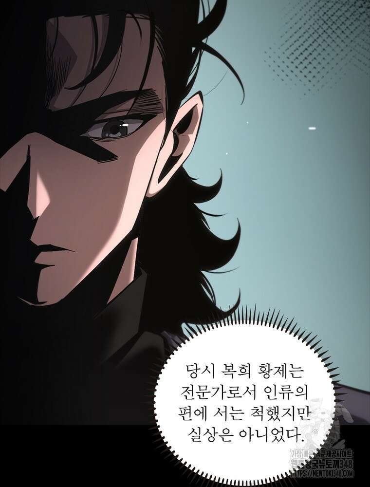 게임이라는 이 세계에 구원을 199화 55