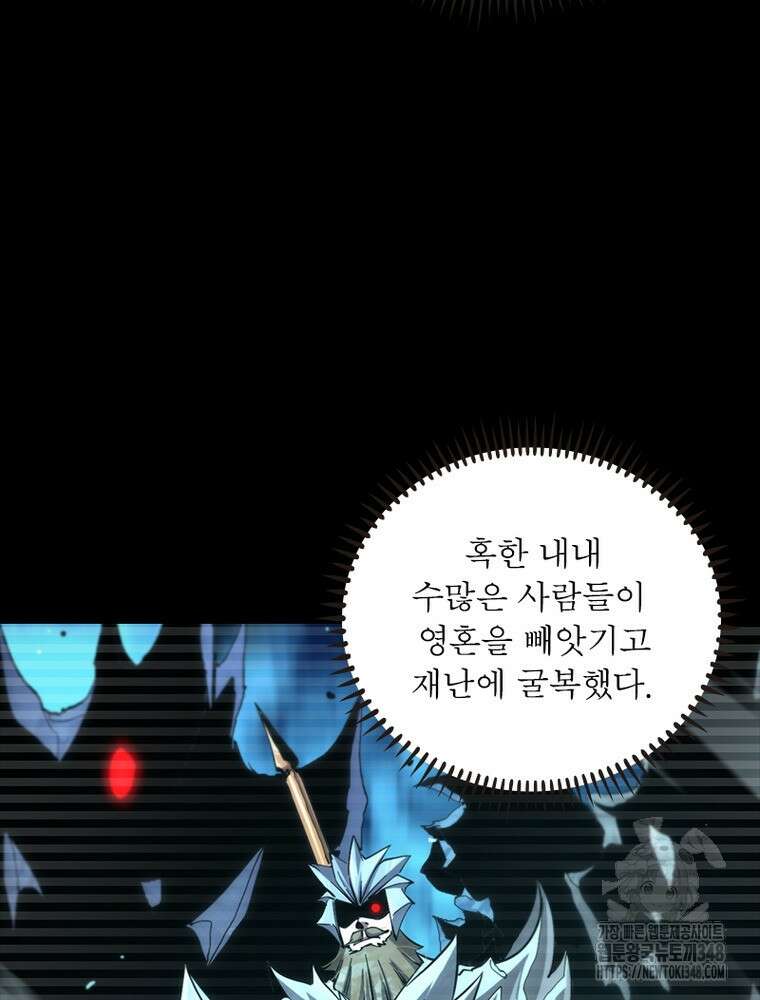 게임이라는 이 세계에 구원을 199화 56
