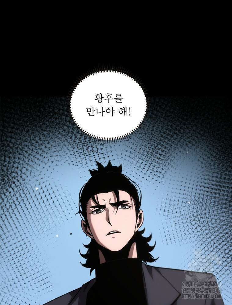 게임이라는 이 세계에 구원을 199화 60