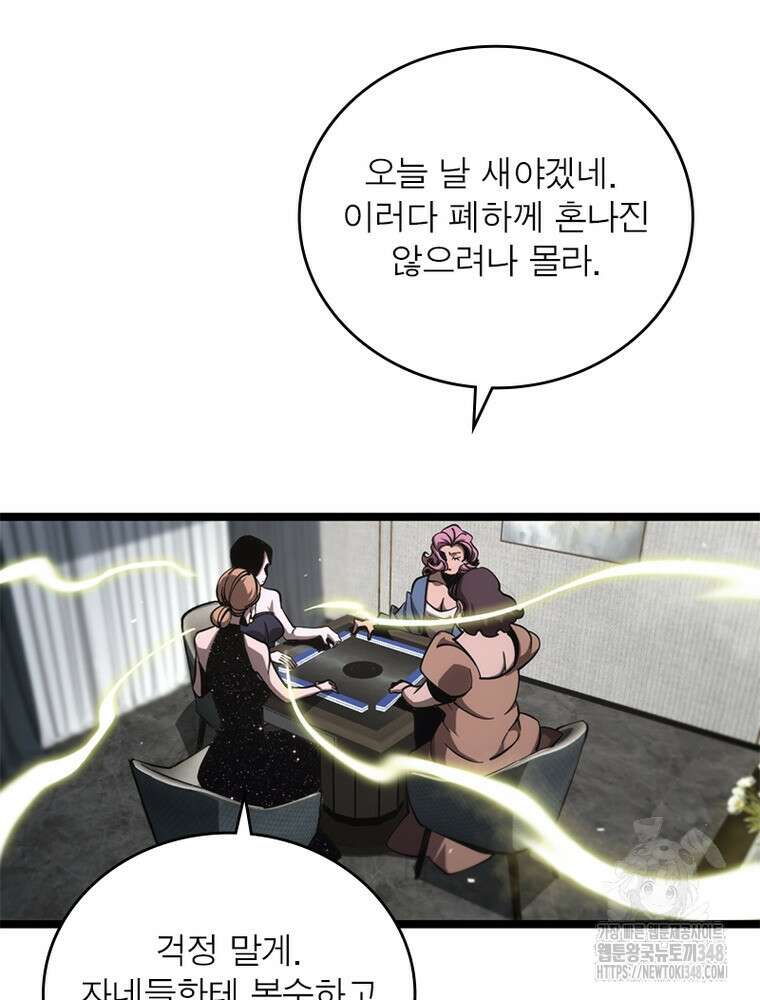 게임이라는 이 세계에 구원을 199화 63