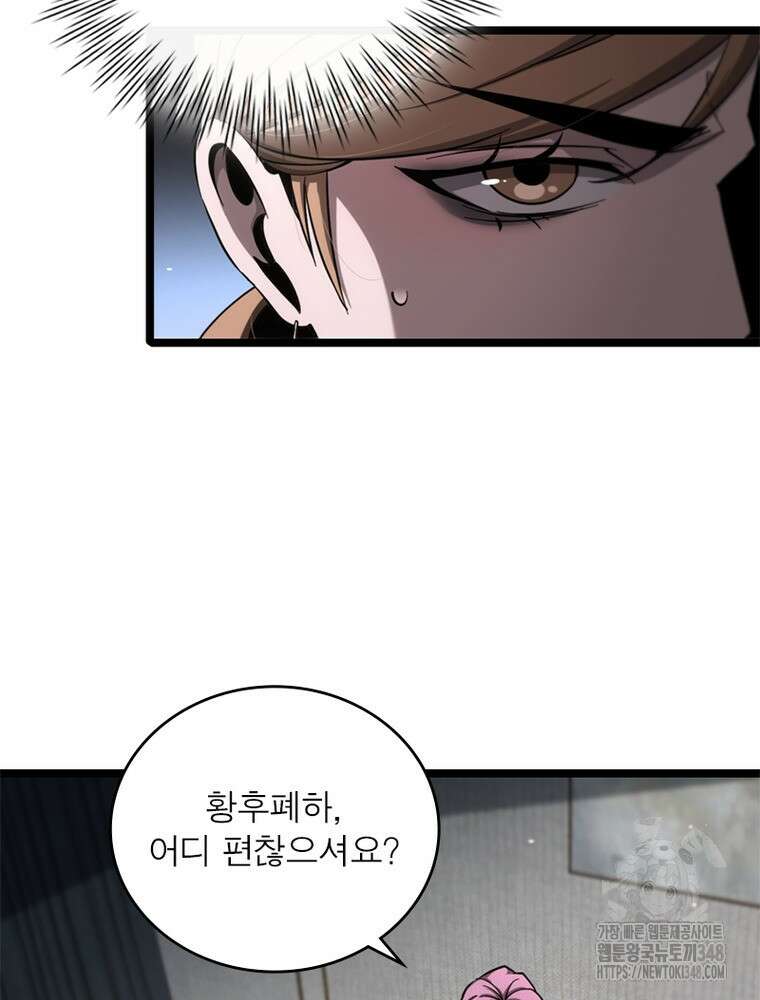 게임이라는 이 세계에 구원을 199화 66