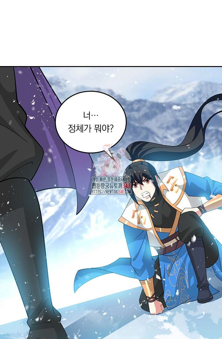 독보소요 358화 1