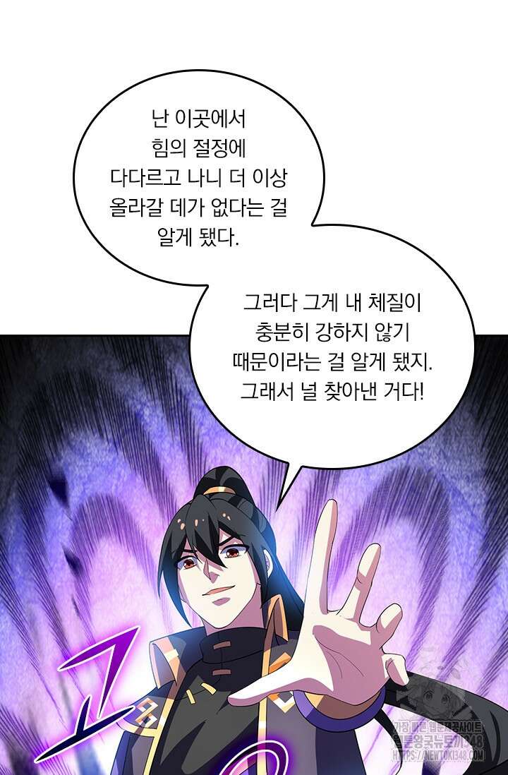 독보소요 358화 9