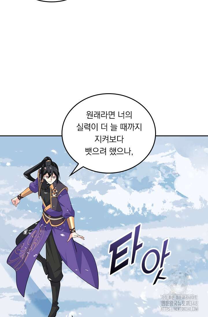 독보소요 358화 12