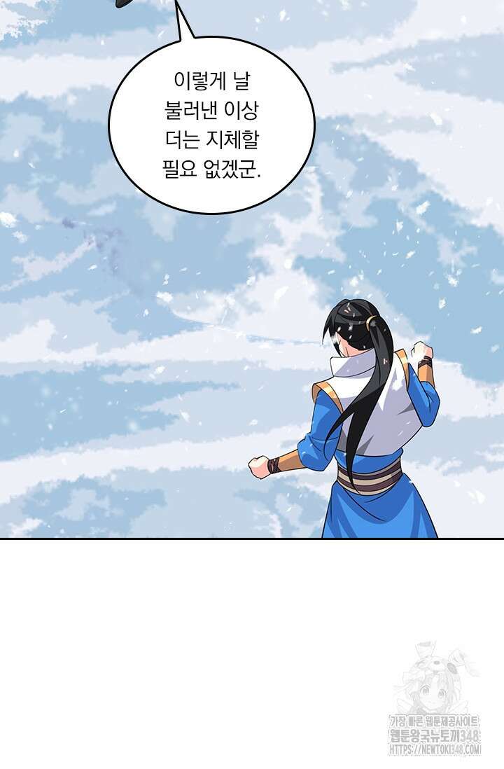 독보소요 358화 13